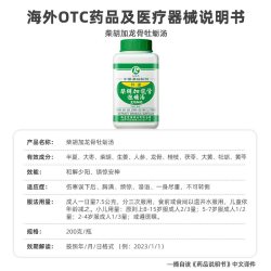 汉立方 柴胡加龙骨牡蛎汤改善睡眠安神抗抑郁药抗焦虑中成药