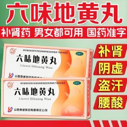 紫金山 六味地黄丸大蜜丸北京正品官方旗舰店中药滋阴补肾盗汗遗精强肾药