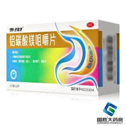 999 铝碳酸镁咀嚼片0.5g*32片胃炎胃酸胃痛药烧心胃胀嗳气饱胀