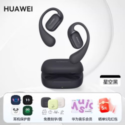 华为 FreeArc 挂耳式真无线单动圈蓝牙耳机