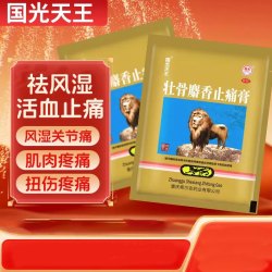 国光天王 壮骨麝香止痛膏