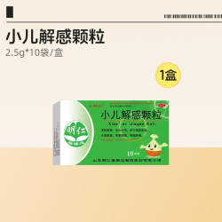 小明仁 小儿解感颗粒10袋/盒儿童发烧咳嗽感冒感冒药止咳鼻塞退热