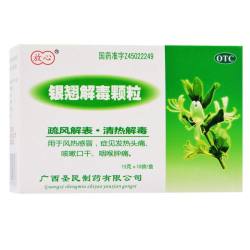 双泉 28年到期】放心  双泉  银翘解毒颗粒  15g*10袋/盒