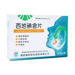天武 西地碘含片24片用于慢性咽喉炎口腔溃疡慢性牙龈炎牙周炎包邮OTC