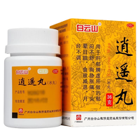白云山 逍遥丸女性水丸疏肝健脾养血调经胸胁胀痛消遥丸官方旗舰店