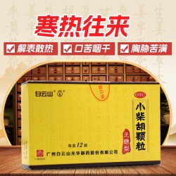 白云山 小柴胡颗粒4g*12袋无糖型解表散热疏肝和胃散热口苦咽干