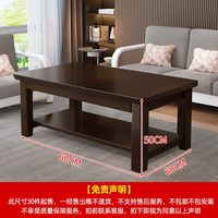 厚民 CJ-001 实木茶几 120x60x50 棕色