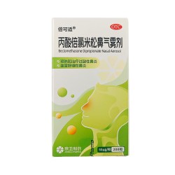 倍可适 丙酸倍氯米松鼻气雾剂50µg*200揿/支/盒