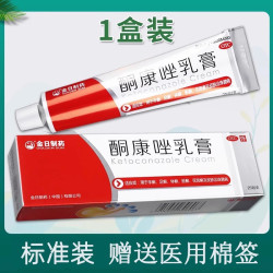 金日 酮康唑乳膏正品软膏药膏真菌感染专用止痒脱皮杀菌官方旗舰店