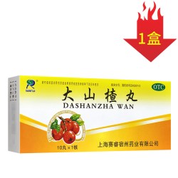 SAIRUI 赛睿大山楂丸9g*10丸/盒老式品牌食欲不振消化不良开胃消食