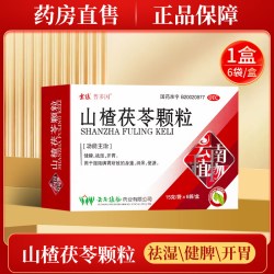 云植 山楂茯苓颗粒正品 健脾开胃祛湿颗粒中药官方非无糖6袋/盒OTC
