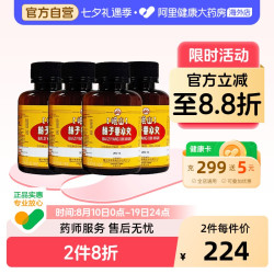 岷山 香港佛慈岷山牌柏子养心丸滋阴养心心血亏损精神恍惚官方旗舰店*4