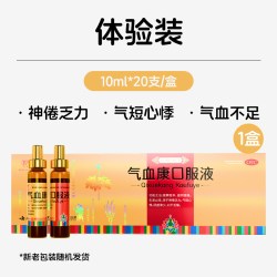 云丰 云南白药云丰气血康口服液20支滋阴中药调理补气补血健脾旗舰店