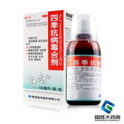海天 四季抗病毒合剂120ml口服液清热解毒咳嗽药消炎退热流感冒药