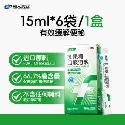福元 乳果糖口服溶液