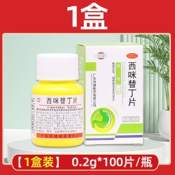 恒健 包邮】恒健西咪替丁片100片胃酸过多胃痛胃灼热感烧心反酸胃药