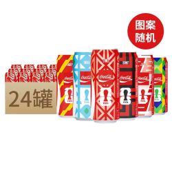 可口可乐 日本原装进口可口可乐世界杯联名收藏版500ml*24罐可乐碳酸饮料（3人团）