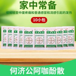 白云山 何济公白云山阿咖酚散100包感冒发热头痛经牙痛肌肉痛流行性感冒