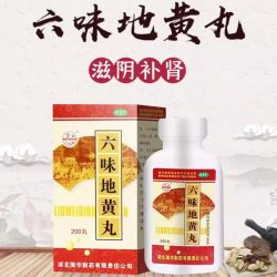 梁湖 正品】瑞华六味地黄丸男补肾亏虚头晕耳鸣盗汗遗精六位地黄丸中药