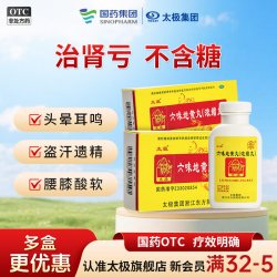 太极 国药太极六味地黄丸补肾固精健脾益肾正品六位地黄丸官方旗舰店