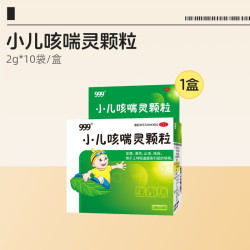 999 小儿咳喘灵颗粒2g*10袋/盒上呼吸道感染咳嗽痰多清热宣肺儿童