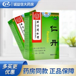 同仁堂 仁丹60粒