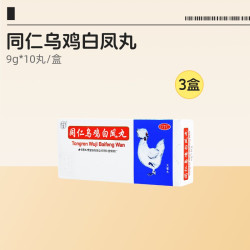 同仁堂 北京同仁堂同仁乌鸡白凤丸大蜜丸官方旗舰店正品补气养血调理月经