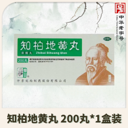 仲景 正品包邮】仲景 知柏地黄丸（浓缩丸）360丸*1瓶/盒 200丸*1瓶/盒
