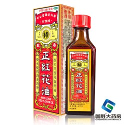 永龙 正红花油20ml/瓶消肿止痛止血风湿跌打扭伤烧伤蚊虫叮咬