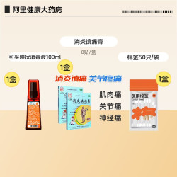 吉民 消炎镇痛膏8贴/盒官方旗舰店止痛正品膏药膏贴药房贴膏风湿