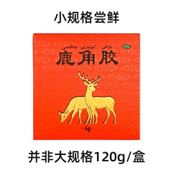 荃鹿 鹿角胶120g温补肝肾益精养血鹿茸滋补阳虚怕冷宫寒全鹿旗舰店