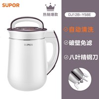88VIP：苏泊尔 DJ12B-Y58E 豆浆机 1.2L