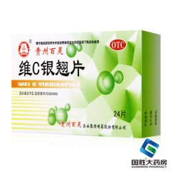 百灵鸟 贵州百灵鸟维c银翘片24片退烧发热头痛感冒药咽喉疼痛咳嗽药