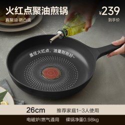 苏泊尔 EJ 煎锅(铝合金)