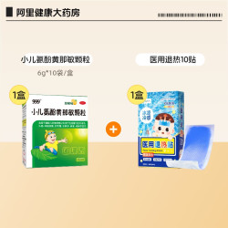 999 3盒】999三九小儿氨酚黄那敏颗粒10袋儿童感冒药流感发热退热烧