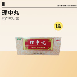 福東海 理中丸