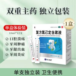 修正 复方氯己已定含漱液杀菌消炎牙周炎口腔溃疡药口臭漱口水