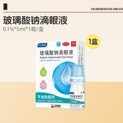 万汉润晶 玻璃酸钠滴眼液眼药水美瞳隐形护眼眼睛人工泪液润晶润眼液干眼症