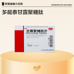多能泰 甘露聚糖肽片