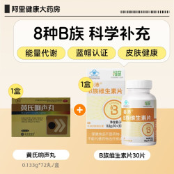 黄氏响声 丸咽喉咽喉炎咽炎嗓子嘶哑声带声音慢性润喉清咽生秋利咽