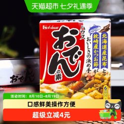 好侍 炖菜料 77.2g