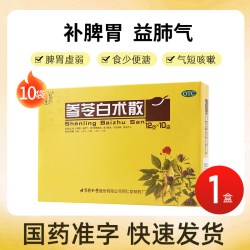 同仁堂 参苓白术散 10袋补脾胃脾胃虚弱咳嗽乏力劳累疲劳益肺气