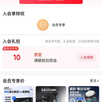 【京东，波斯顿京东自营旗舰店入会实测10京豆