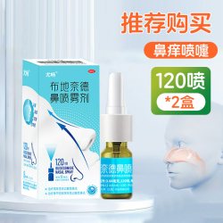 尤畅 布地奈德鼻喷雾剂120喷专用儿童吸入药药房过敏性鼻炎鼻窦炎