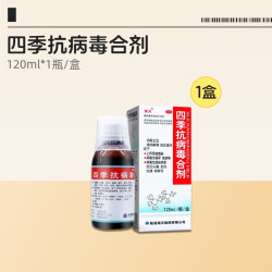 海天 四季抗病毒合剂包邮咳嗽药头疼感冒流感流涕感冒药口服液专用