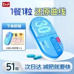 碧生源 奥利司减肥胶囊瘦身产品减脂排油旗舰店燃脂减重正品药房