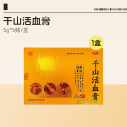 修成 千山活血膏5克*关节酸痛正品消肿止痛腰部疼痛膏药舒筋活血