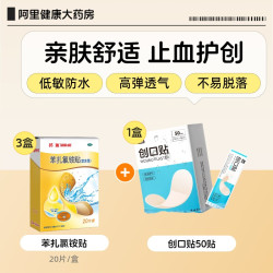 BAND·AID 苯扎氯铵贴伤口创口创可贴医用官方强生止血正品药房透气防水