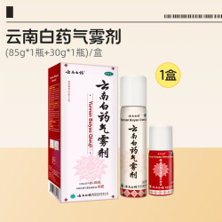 云南白药 气雾剂喷85g30g拉伤扭伤挫伤急救药喷雾剂风湿骨外伤喷剂