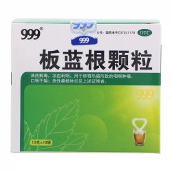 999 板蓝根颗粒20袋清热解毒咽喉肿痛扁桃体发炎感冒药冲剂正品